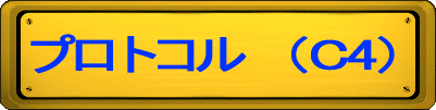 ƒvƒƒgƒRƒ‹@i‚Pj